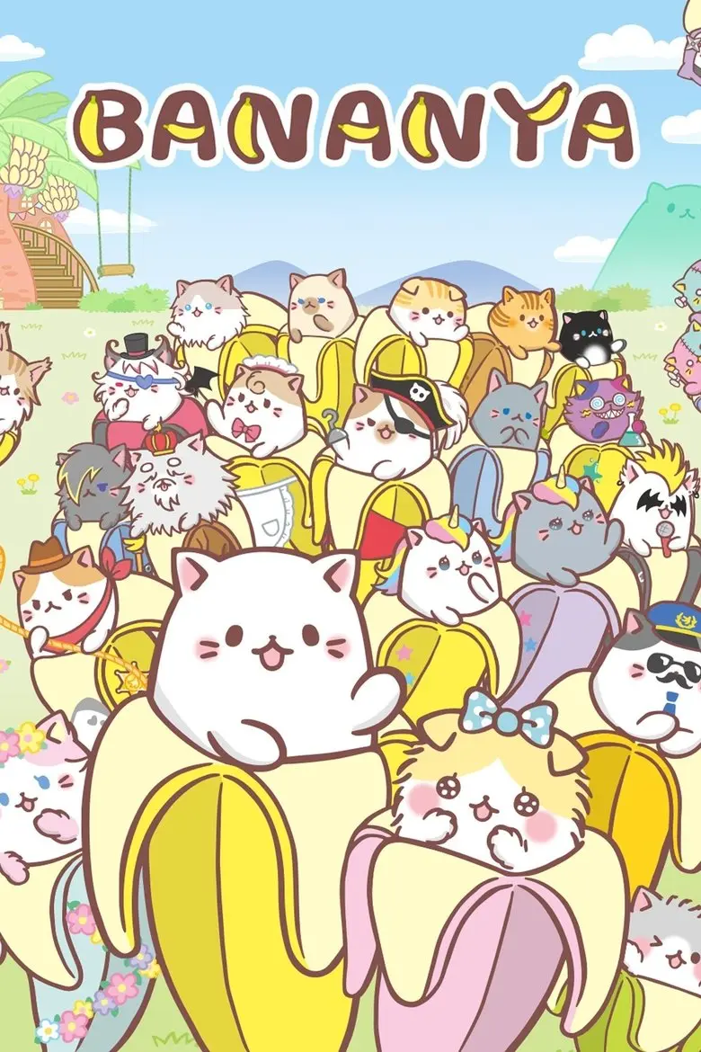 Bananya: Fushigi na Nakama-tachi