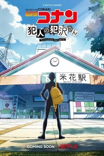 Case Closed: The Culprit Hanzawa