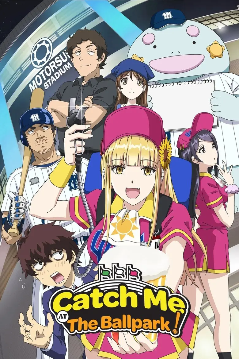 Catch Me at the Ballpark!