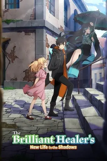 The Brilliant Healer's New Life in the Shadows