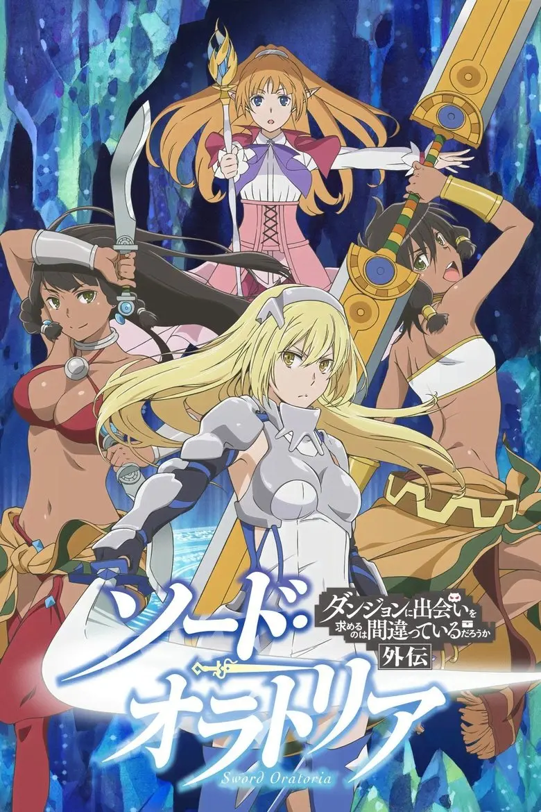 DanMachi Gaiden: Sword Oratoria