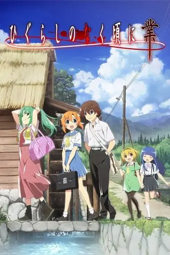 Higurashi no Naku Koro ni Gou