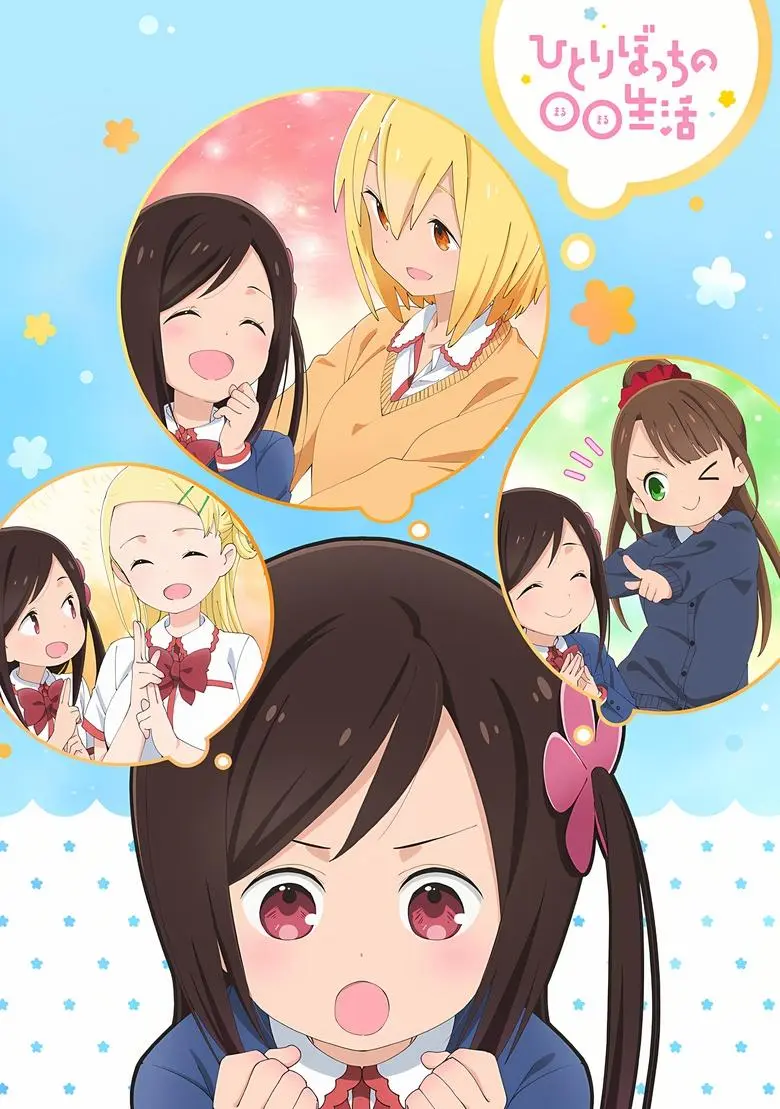Hitori Bocchi no Marumaru Seikatsu