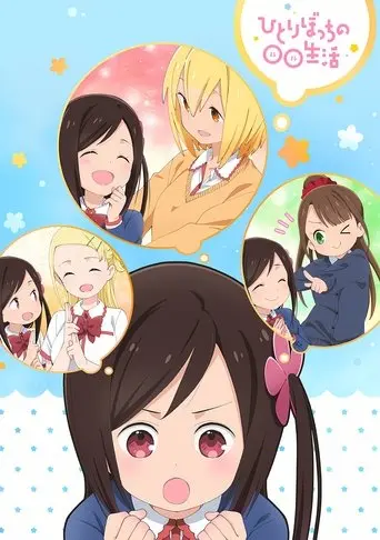 Hitori Bocchi no Marumaru Seikatsu