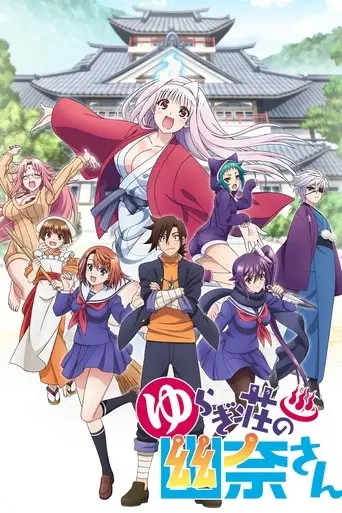 Yuragi-sou no Yuuna-san