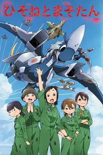 Pilotos de Dragão - Hisone to Masotan
