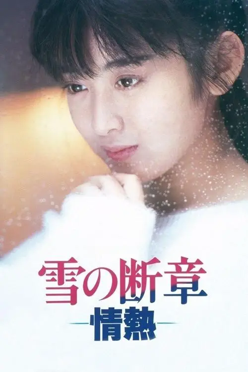 Lost Chapter of Snow: Passion