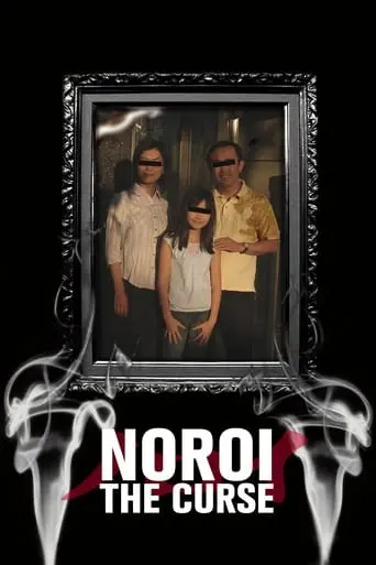 Noroi: The Curse