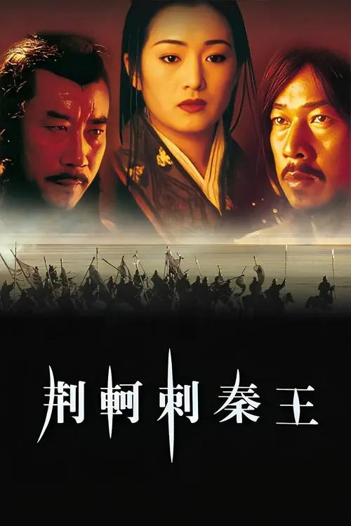 O Imperador e o Assassino